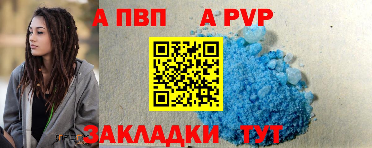 Альфа ПВП СК Канск
