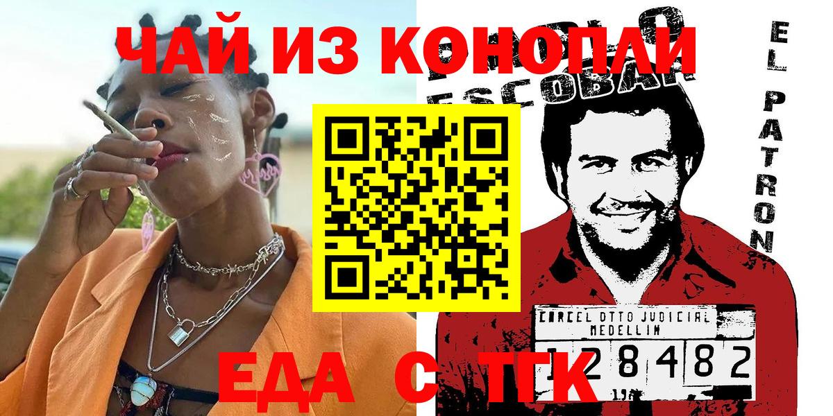 Canna-Cookies марихуана  Вход с VPN  Канск 