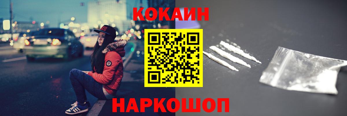 Cocaine Колумбийский Канск