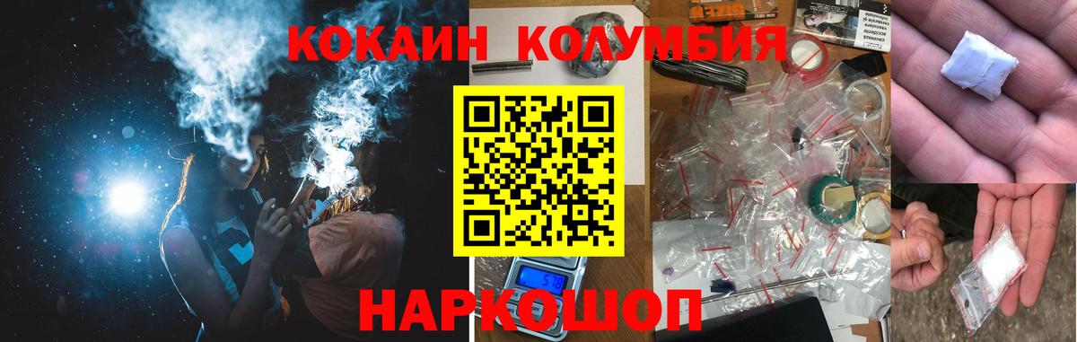 Канск  Cocaine Перу  Вход с VPN  КОКАИН Эквадор 