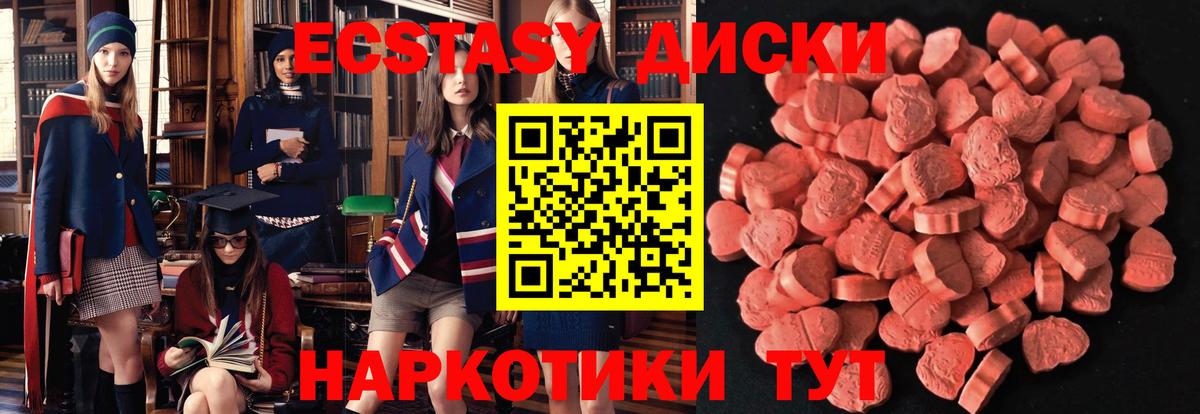 Экстази 280мг  Вход с VPN  Канск  мега   Экстази 300 mg 