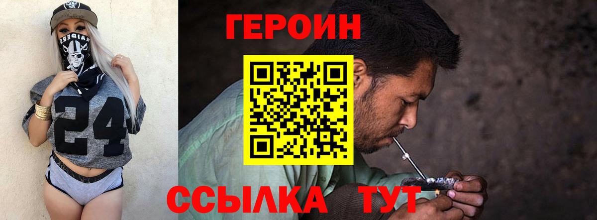 Канск  ГЕРОИН  Вход с VPN  ГЕРОИН Афган 