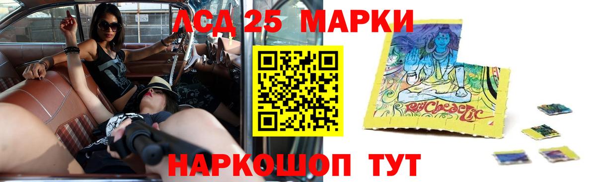 LSD-25 экстази кислота  ЛСД экстази ecstasy  Канск  LSD-25 экстази  Вход с VPN 
