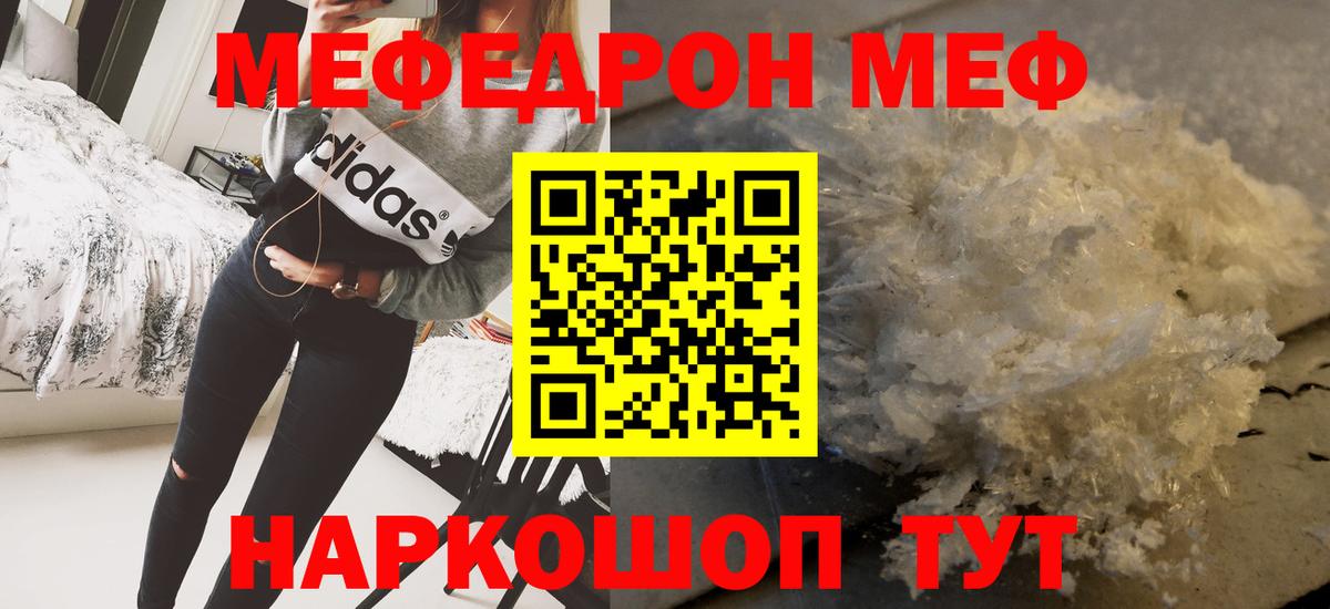Меф кристаллы  Меф  Мефедрон мука  Канск  Вход с VPN 