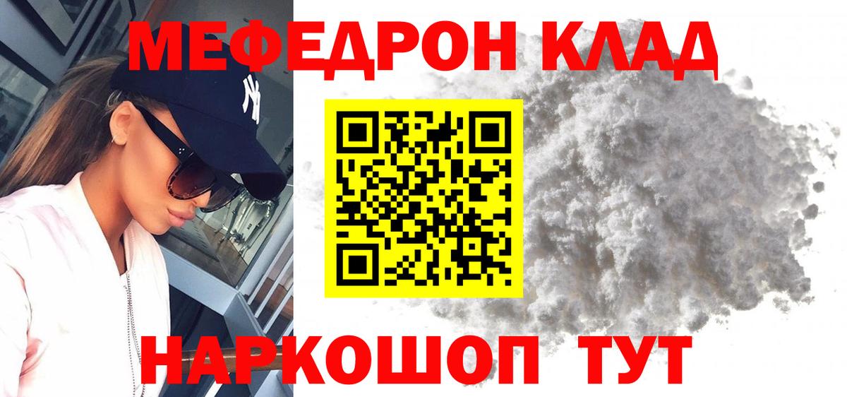 МЕФ мука Канск