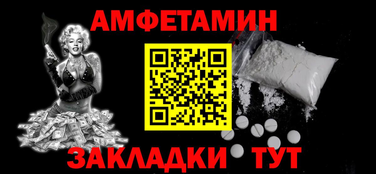 Первитин кристалл  Вход с VPN  Канск 