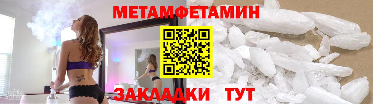 Метамфетамин витя Канск
