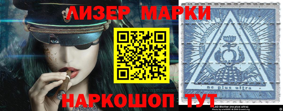 Канск  Марки NBOMe  Вход с VPN  Марки NBOMe 1500мкг  Марки NBOMe 1500мкг 