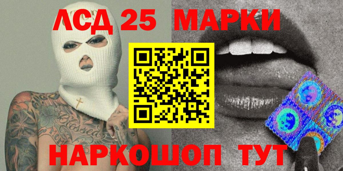 Марки NBOMe 1,5мг Канск